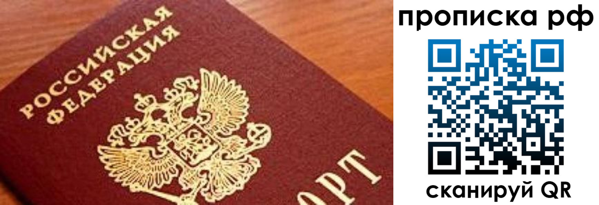 регистрация для школы в Свободном