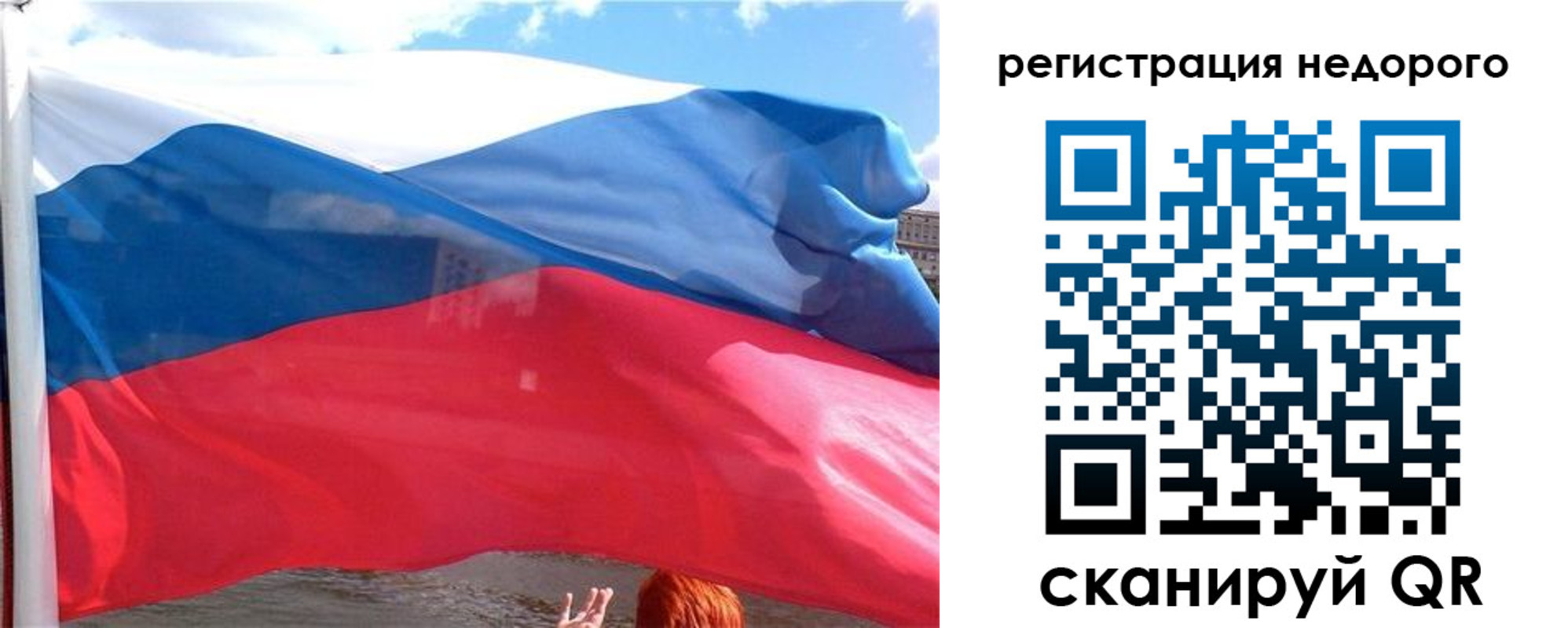 прописка для работы в Свободном