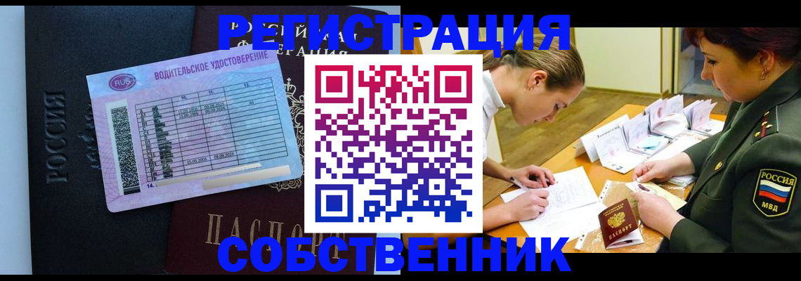 временная регистрация в Свободном