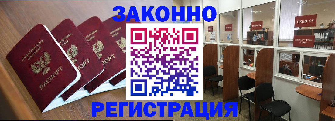 прописка паспорт в Свободном
