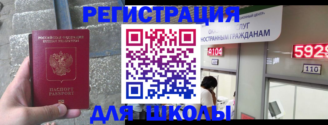 прописка поиск в Свободном